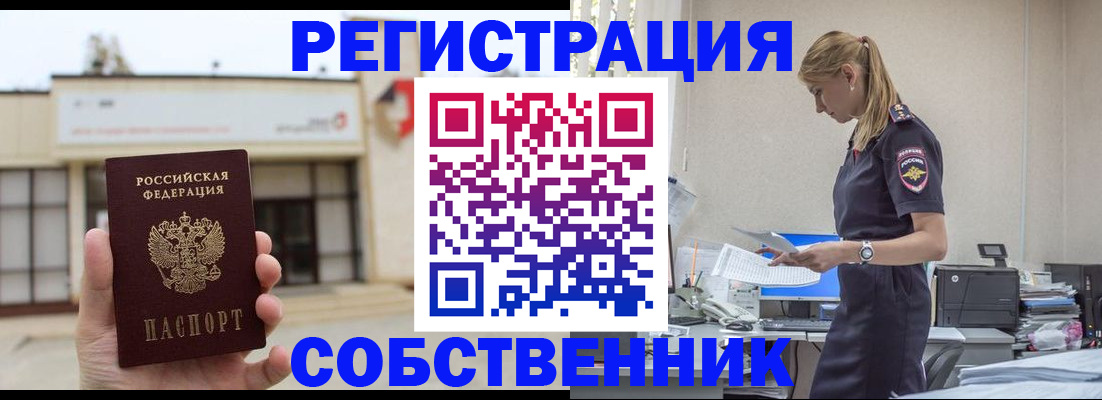 временная регистрация для школы в Зеленодольске