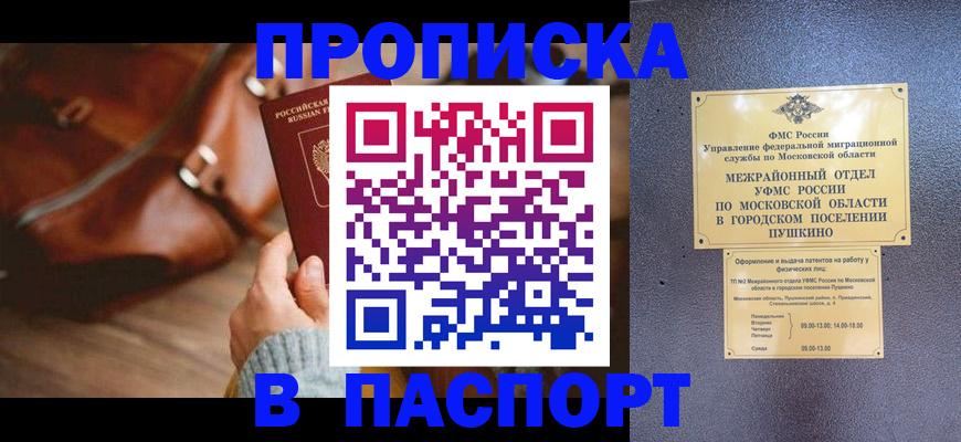 временная регистрация недорого в Зеленодольске